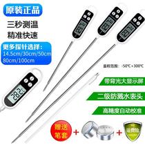 Baby thermometer baby bottle high precision probe baking kitchen food type oil temperature measurement food water temperature meter