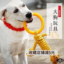 Dog Toys Large Dog Bite Resistant Mutant Rope Labrador Husky Toys Tug-of-war Toys Knot Dog Bite Rope