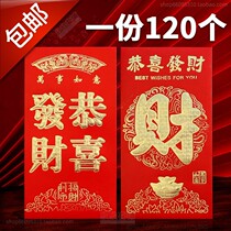 Compliment the rich and red envelopes The big RMB100 Chinese New Year is the opening of the opening door General New Years Little Red Bag Hard Paper