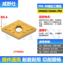 DNMG150408 steel