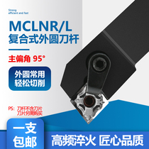 CNC tool lathe turning tool tool bar 95 degree outer circular turning tool MCLNR2020K12 diamond-shaped end face machine Holder