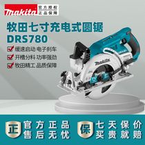 Japan imported from Germany Bosch Japan Makita rechargeable electric circular saw seven inch 36V lithium power tools DRS780 Wood