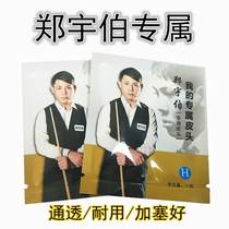 Wild Leopard Zheng Yu Berpi Head Black 8 Billiards Clubhead 11m Small Heads 10mm Snooker Rod 16 Color Gun