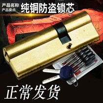 Bedroom Door Wood Door Lock Core Small 70 Universal Home Room Door Room Door C Level Full Copper Lock Core Multikey