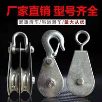 Mini lifting pulley household fitness small lifting lifting pulley national standard hook lifting ring bearing pulley