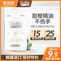 putto baby soap Laundry soap Korea imported antibacterial orange essential oil Baby clothes special cleaning 200g