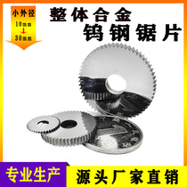 25mm integral alloy small saw blade cut milling cutter sheet tungsten steel saw blade cutting metal Urigid drama sheet notched sawing disc