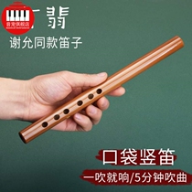 There is a fine Xie Yun with a clarinet a flute a flute a piccolo a beginner an ancient style a bamboo flute an introductory student instrument.