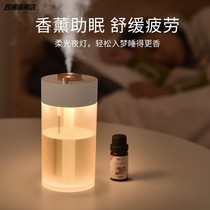 Aromatherapy lamp essential oil bedroom humidifier incense burner household head charging aromatherapy spray