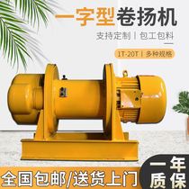 Hoist 1t2t3t5t10t20 tons 30m60m100m construction workshop with a word electric hoist