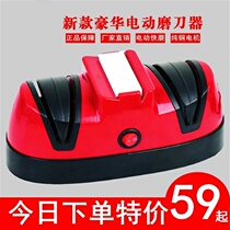 Knife sharpening machine automatic small universal sharpening artifact Sand Rock commercial electric household multifunctional grinding scissors