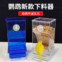 New automatic feeder tiger skin Xuanfeng peony parrot feeder bird feeder bird food box