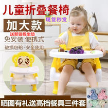Baby dining chair household dining seat baby child table multi-function portable foldable enlarged anti-drop dining chair