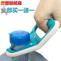 Water lifting artifact upstairs bottled water water lifting machine pure water bucket carrying water mineral water lifting handle handle handle handle