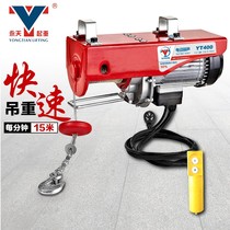 Permanent-day lifting fast electric hoist room inner and outer hanging machine with clutch home furnishing building wireless remote control