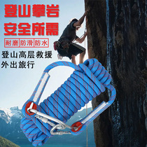 Mountaineering rope outdoor safety rope 16mm climbing equipment speed drop climbing aerial work rescue rope lock static rope