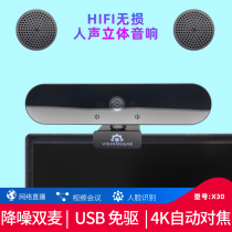 Three-in-one computer camera with audio microphone 12000004 K Conference Live class video autofocus