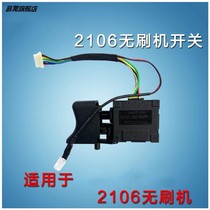 Great Art Electric Wrench Original Factory Accessories Original Fit 2106 brushless machine switch charging lithium electric shock plate hand 2106 switch