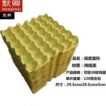 Egg tray pulp egg box box box for egg drag and drop egg tray paper box piece