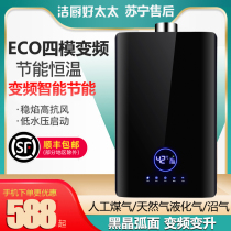 New gas water heater household beautiful wife Bath Natural gas liquefied gas artificial gas intelligent constant temperature