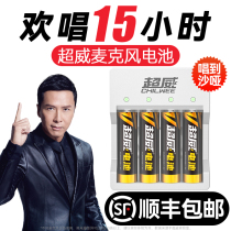 Ultra Vibe Wireless Microphone KTV Special 5 Rechargeable Battery Microphone 5 Generation Lithium Charger 1 5v Packaged