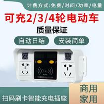 Charging pile Wireless three-hole outdoor plant apartment charging pile Scan code coin charging charger Charging station