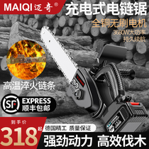 German rechargeable chainsaw outdoor chainsaw household small handheld wireless lithium chainsaw high-power logging saw
