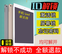 Repair tablet bypass iPadAir pro min1i234 Unlock id activation lock Screen lock activation error