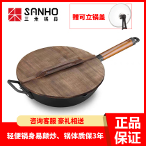 Sanhe pot Japanese new stainless steel iron frying pan non-coated universal CTN3005 3205 3405