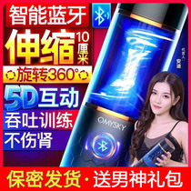 Airplane Cup Men Masturbator Fully Automatic Telescopic Rotation Electric Workout Penis Trainer Bluetooth Remote Control