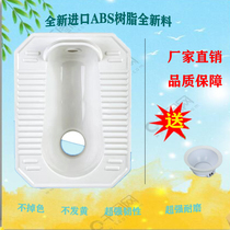 Rural toilet squatting artifact dry toilet flushing squatting toilet ABS transformation plastic anti-odor new household toilet