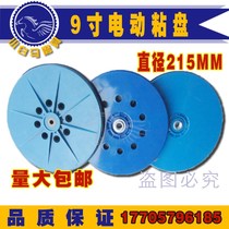 9 inch self-adhesive sandpaper polishing suction cup 230 dust-free self-priming long rod wall disc 225 sand leather machine accessories