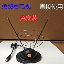 TV antenna indoor and outdoor high-definition universal TV antenna rural old TV antenna rural outdoor home rabbit ears