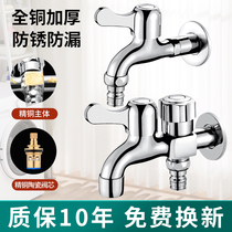 All copper washing machine faucet household 4 points Special extended joint nozzle mop pool single cold quick open faucet
