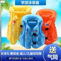 Swimming circle children learn to swim life jacket Children Baby inflatable buoyancy vest equipment adult life buoy