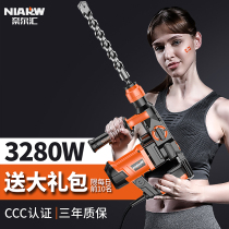 Nair Hui electric hammer electric pick electric drill dual-purpose multifunctional impact drill household high-power concrete worker