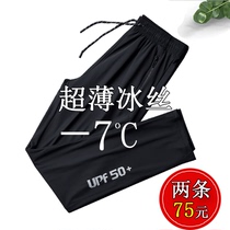 Outdoor Ice Silk quick-drying pants summer mens and womens thin stretch breathable large size loose quick-drying running sports long pants