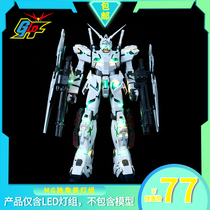 Wan Daiguo assembled model MG149 1 100 KA card version fully equipped unicorn LED light Group lighting