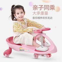 Baby car slipping car 2021 new baby twist car childrens car about one year old tremble explosive toy