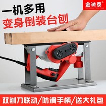 Multifunctional electric planer household small portable desktop woodworking tools electric planer planing machine planing planing machine planing board