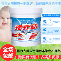 (Large barrel) Measu Jie powder explosive salt clothes to stain and protect the color yellow wash white without hurting hands 1100g
