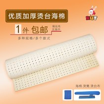 Ironing table porous sponge tang yi dian large hot suction ironing table sponge industrial tang tai bu ironing cloth dry cleaners
