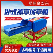 Horizontal Large Hawker Household Farmed Cattle and Sheep Feed Crush Machine Cutting Machine