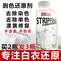 Bleaching powder white clothes yellow whitening stain white clothes washing agent dyeing remover reduced drift powder