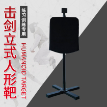Fencing training Sword target humanoid target Indoor practice training target man Vertical 20KG fencing equipment