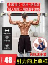 Strut telescopic support Fitness pull-up frame Gravity upward Household horizontal bar swing Indoor sports wall