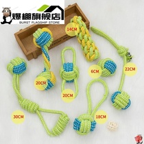 Dog toys molars bite-resistant knots knot golden hair small and large dogs Teddy puppies dog relief toys pet supplies