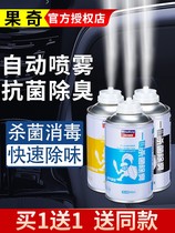 In-car deodorant spray car air cleaning agent deodorized to remove peculiar smell