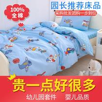 Kindergarten quilt three pieces of pure cotton containing six pieces of childrens quilt packed baby kindergarten nap bedding