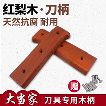 Chopper handle replacement Universal knife handle Knife handle finished vegetable handle wooden handle solid wood handle accessories hand guard replacement